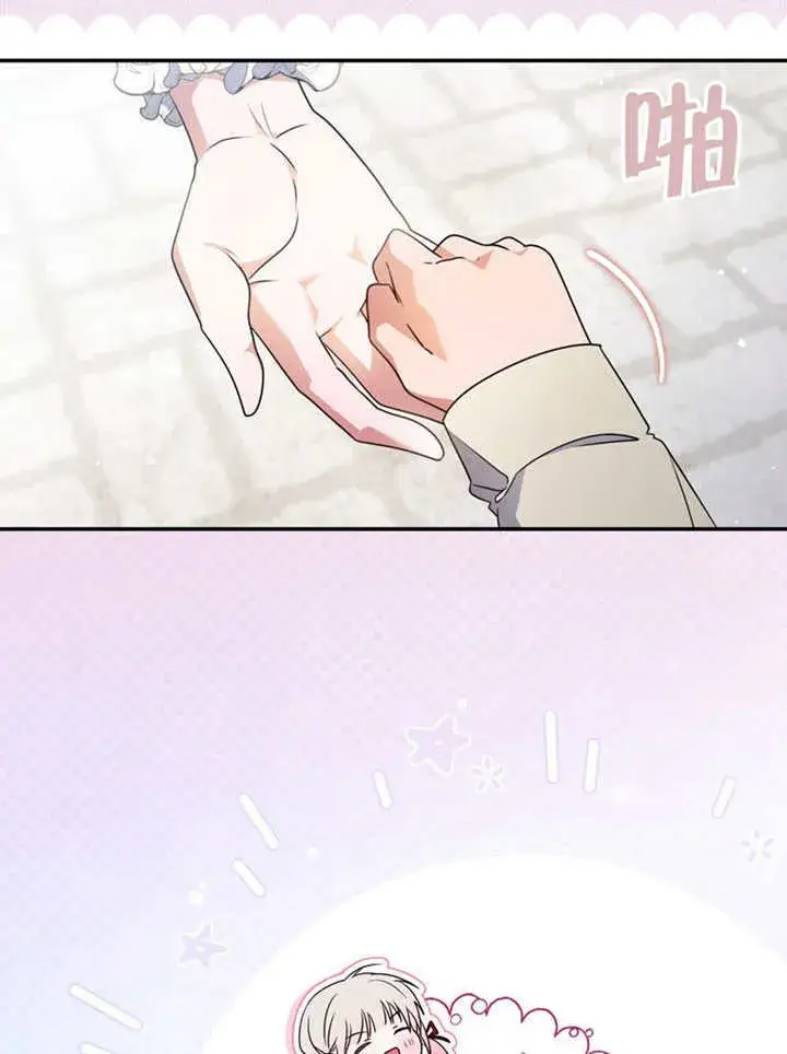 漫画《成为了小反派的嫂子》第26话第87张图