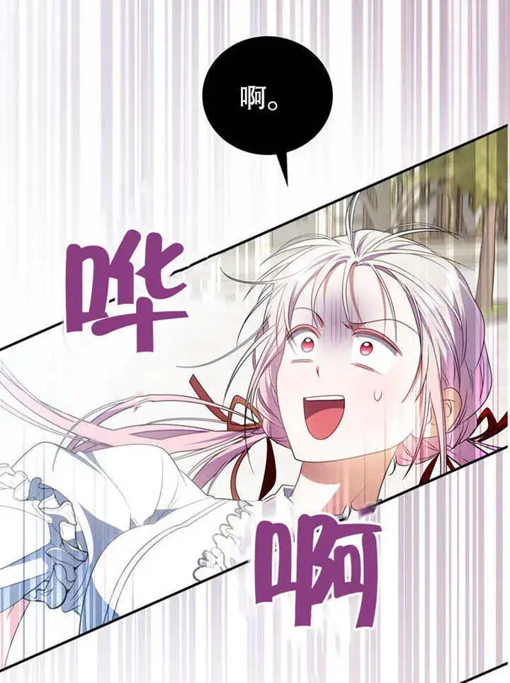 漫画《成为了小反派的嫂子》第26话第97张图