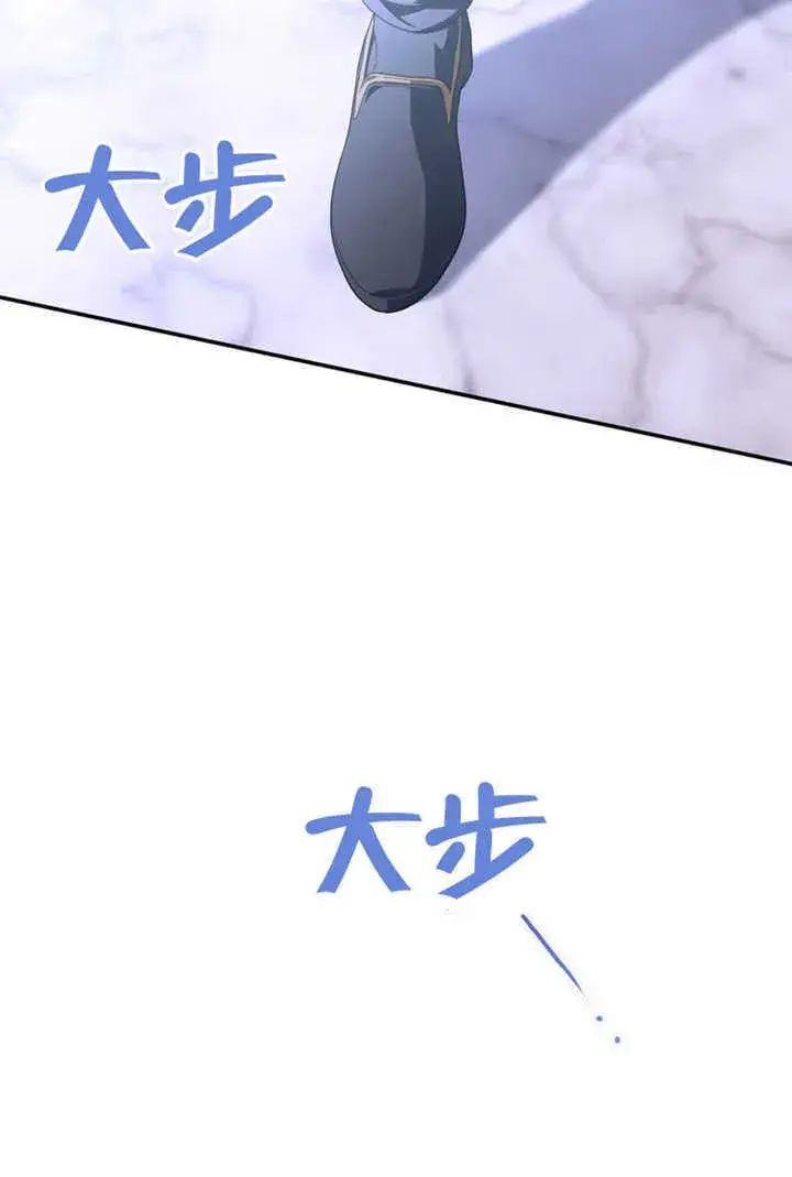 漫画《成为了小反派的嫂子》第27话第100张图
