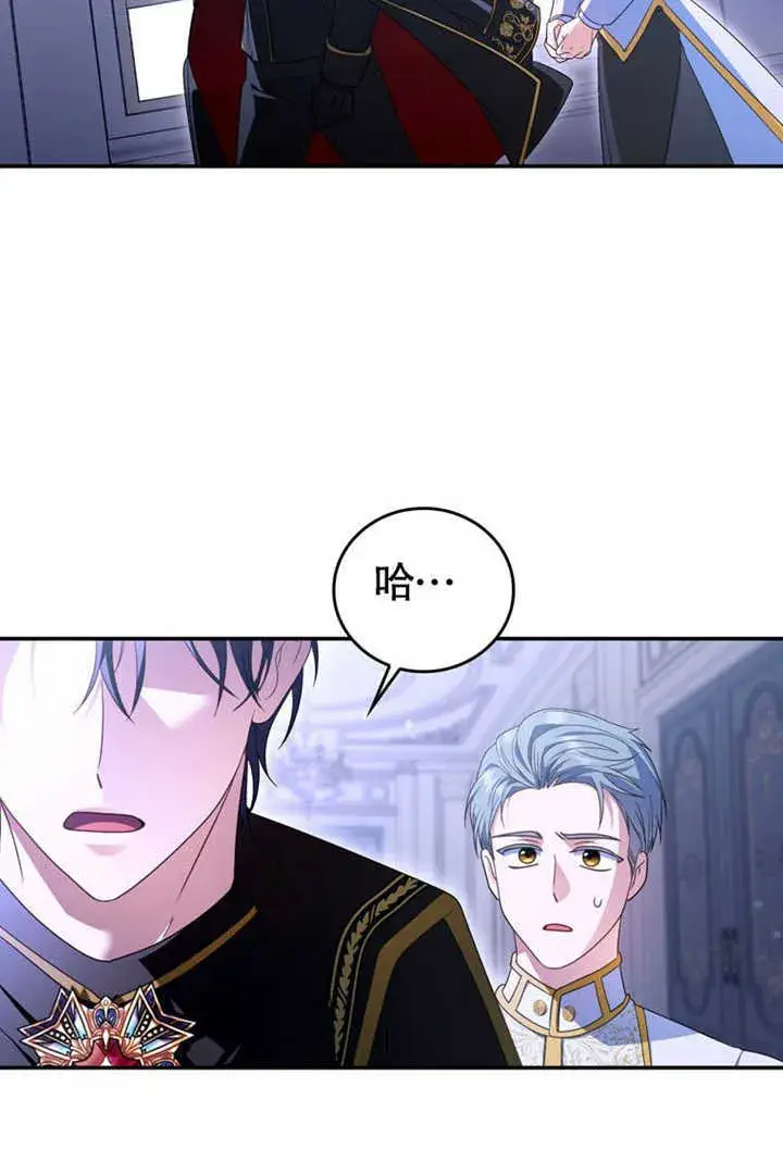 漫画《成为了小反派的嫂子》第27话第102张图