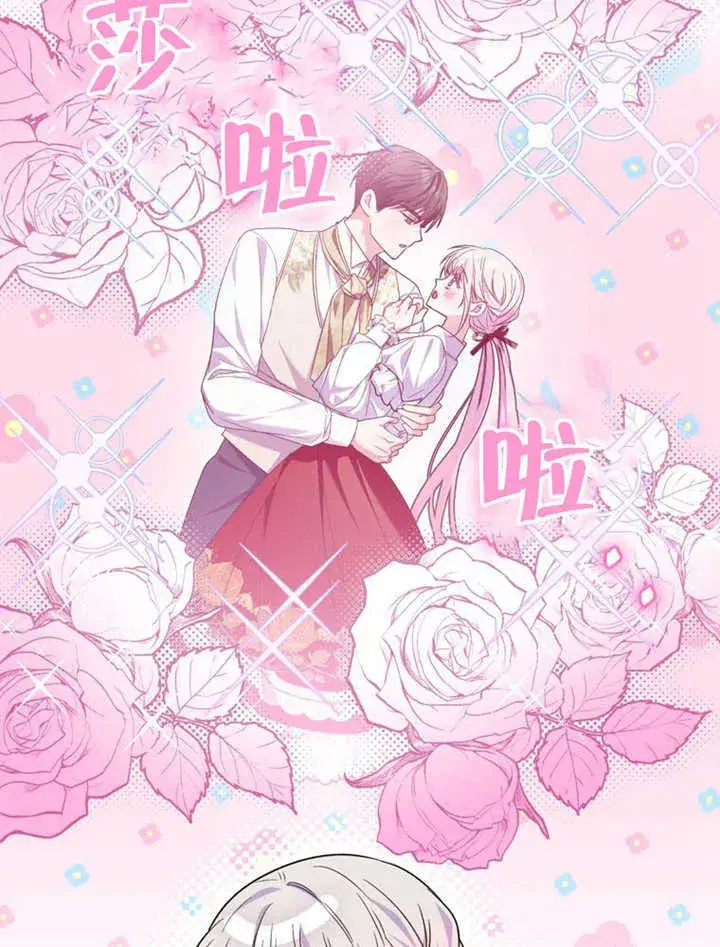 漫画《成为了小反派的嫂子》第27话第16张图
