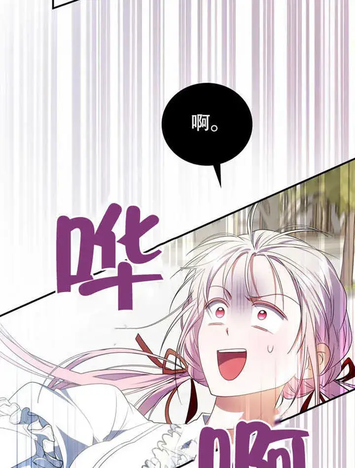 漫画《成为了小反派的嫂子》第27话第2张图