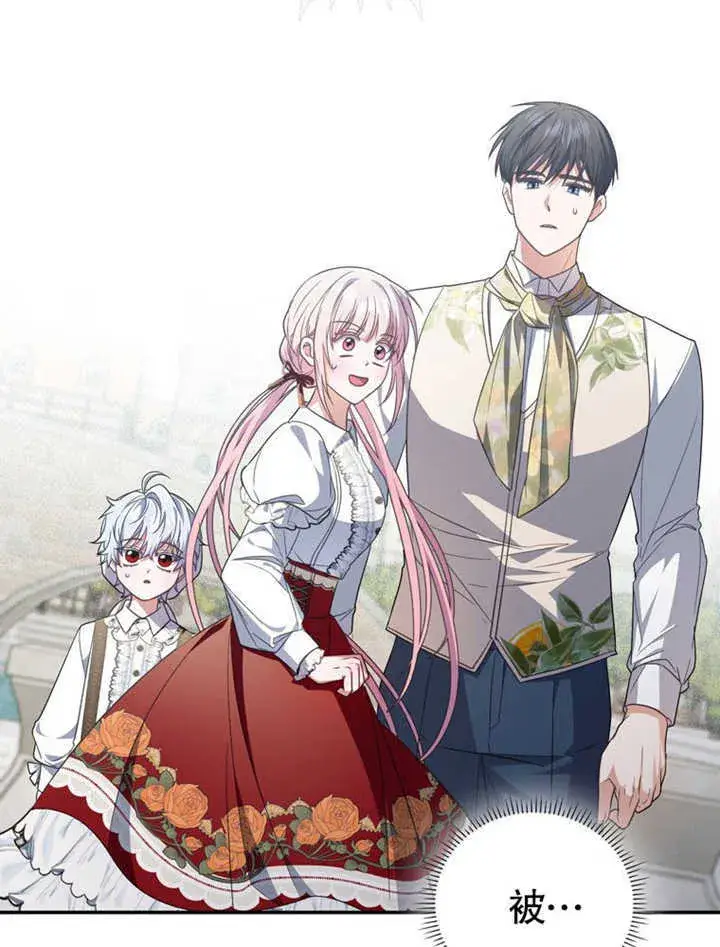 漫画《成为了小反派的嫂子》第27话第21张图