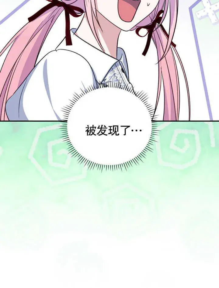漫画《成为了小反派的嫂子》第27话第23张图