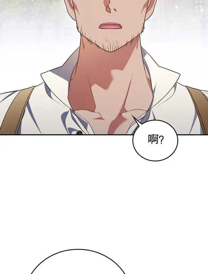 漫画《成为了小反派的嫂子》第27话第31张图
