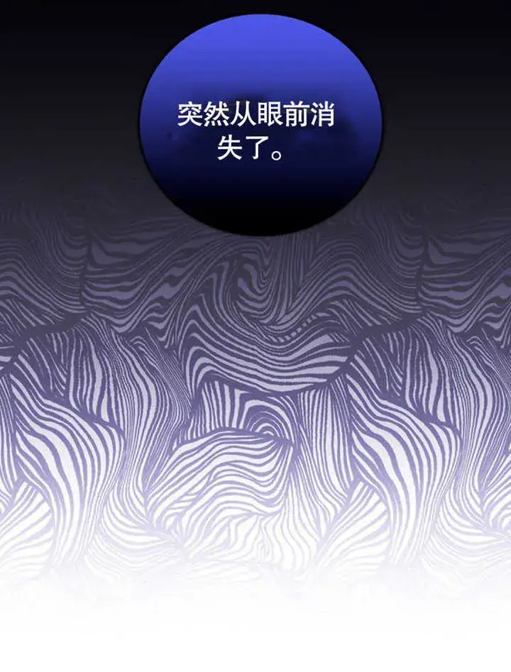 漫画《成为了小反派的嫂子》第27话第40张图