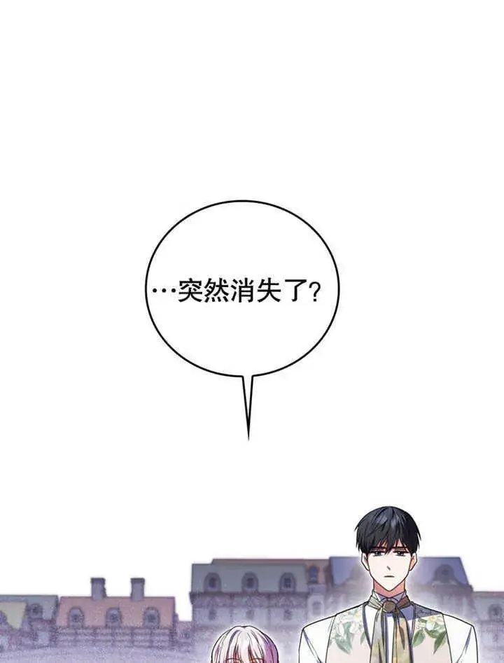 漫画《成为了小反派的嫂子》第27话第41张图