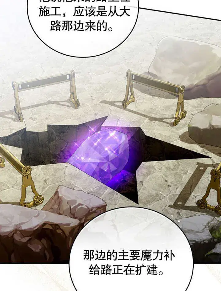 漫画《成为了小反派的嫂子》第27话第52张图