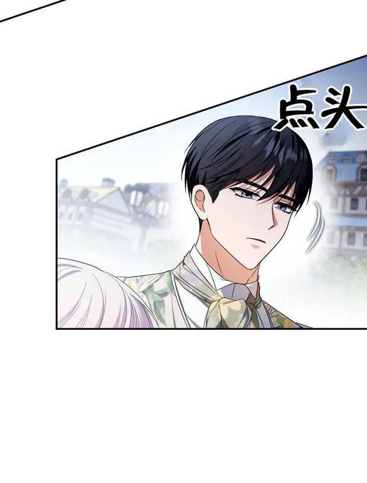漫画《成为了小反派的嫂子》第27话第57张图
