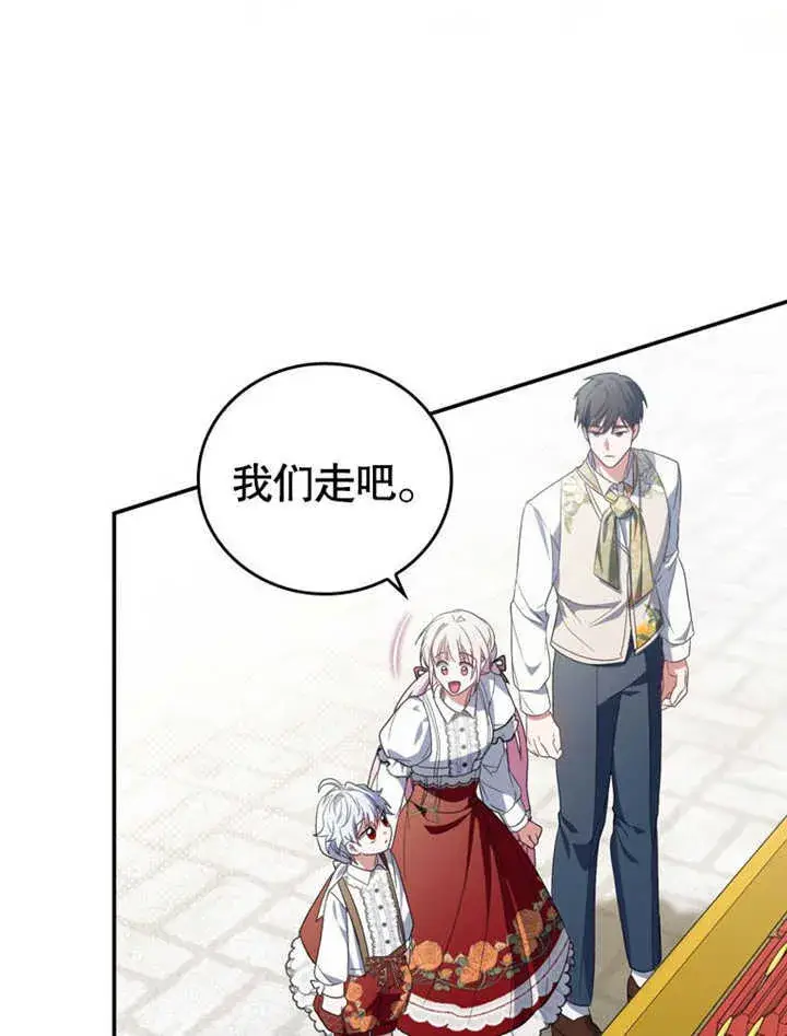 漫画《成为了小反派的嫂子》第27话第76张图