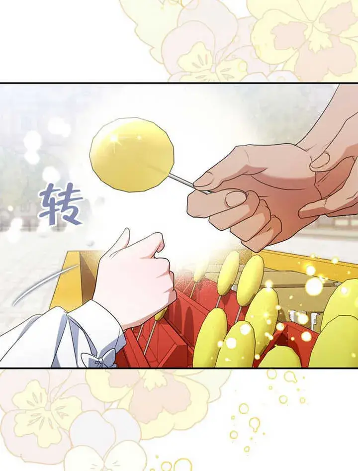 漫画《成为了小反派的嫂子》第27话第84张图