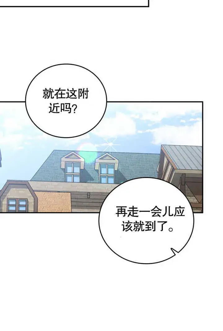 漫画《成为了小反派的嫂子》第27话第88张图