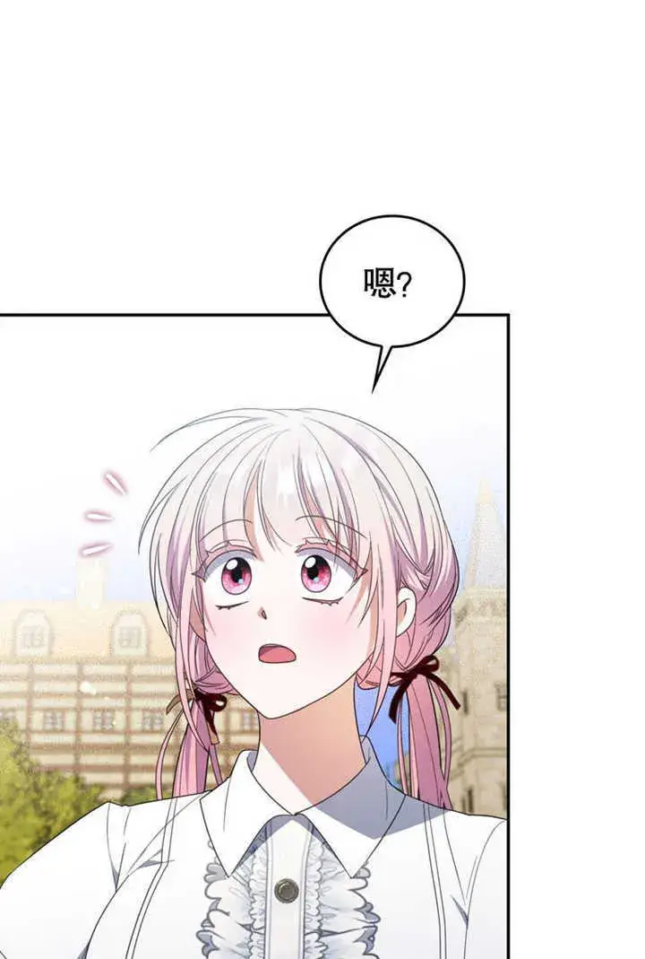 漫画《成为了小反派的嫂子》第27话第90张图