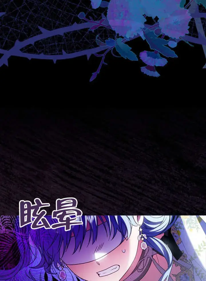 漫画《成为了小反派的嫂子》第28话第10张图