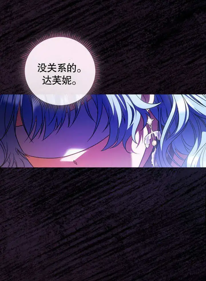 漫画《成为了小反派的嫂子》第28话第13张图