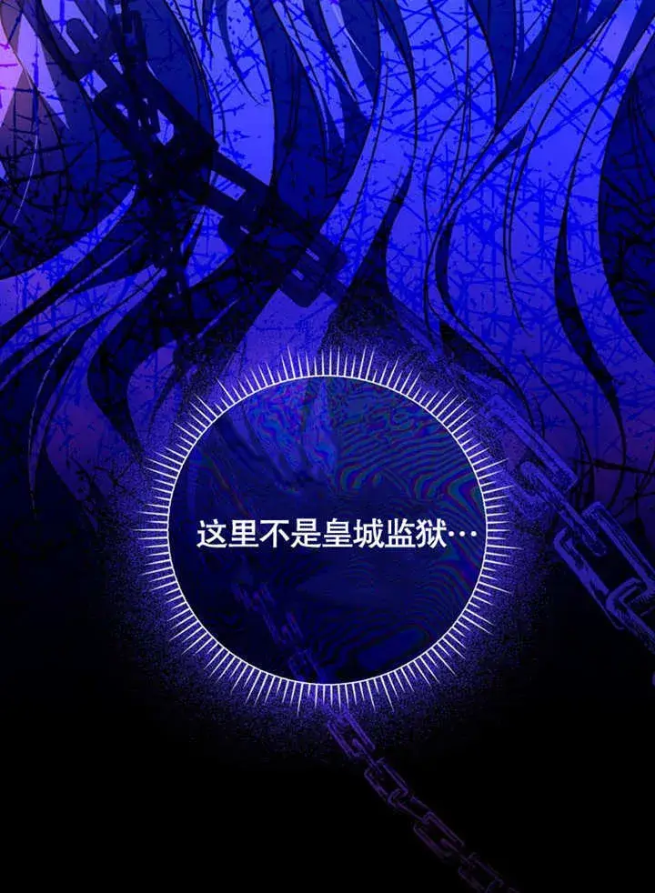 漫画《成为了小反派的嫂子》第28话第18张图