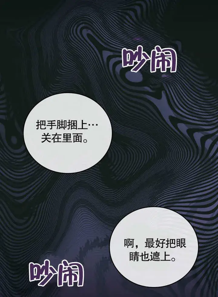 漫画《成为了小反派的嫂子》第28话第2张图