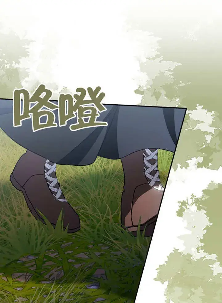 漫画《成为了小反派的嫂子》第28话第23张图