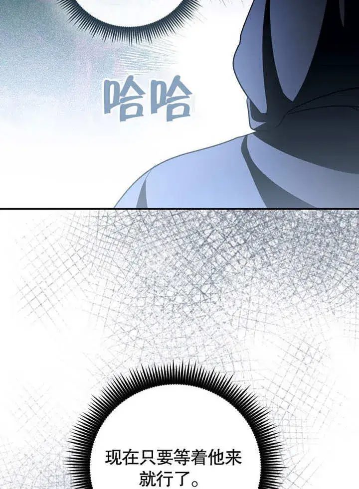 漫画《成为了小反派的嫂子》第28话第27张图