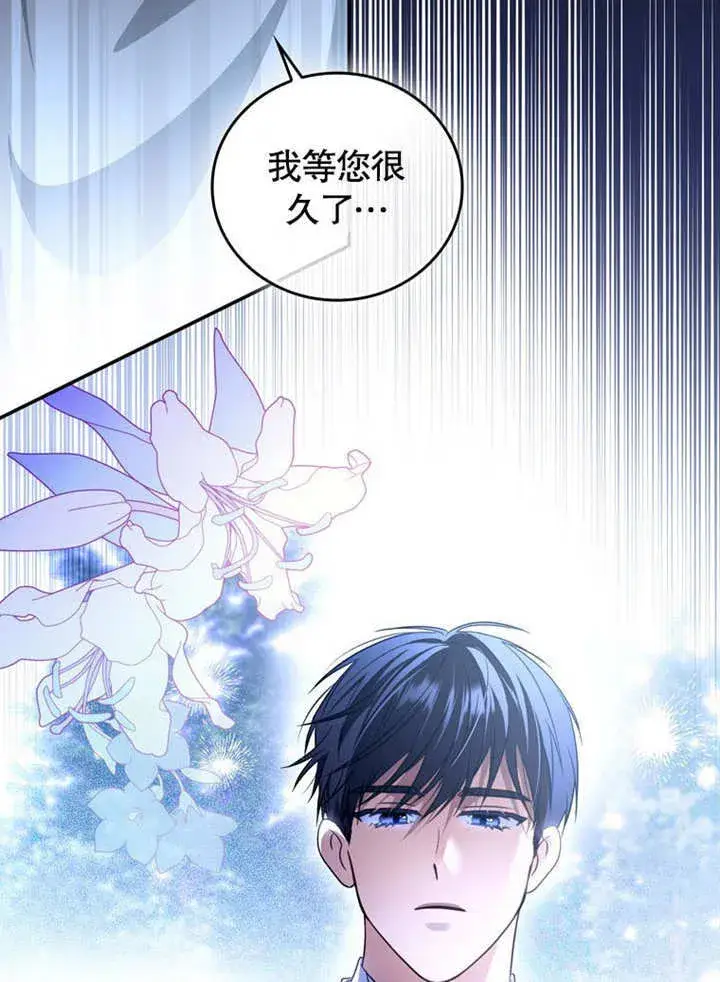 漫画《成为了小反派的嫂子》第28话第31张图