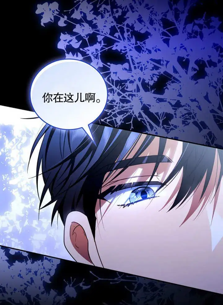 漫画《成为了小反派的嫂子》第28话第33张图