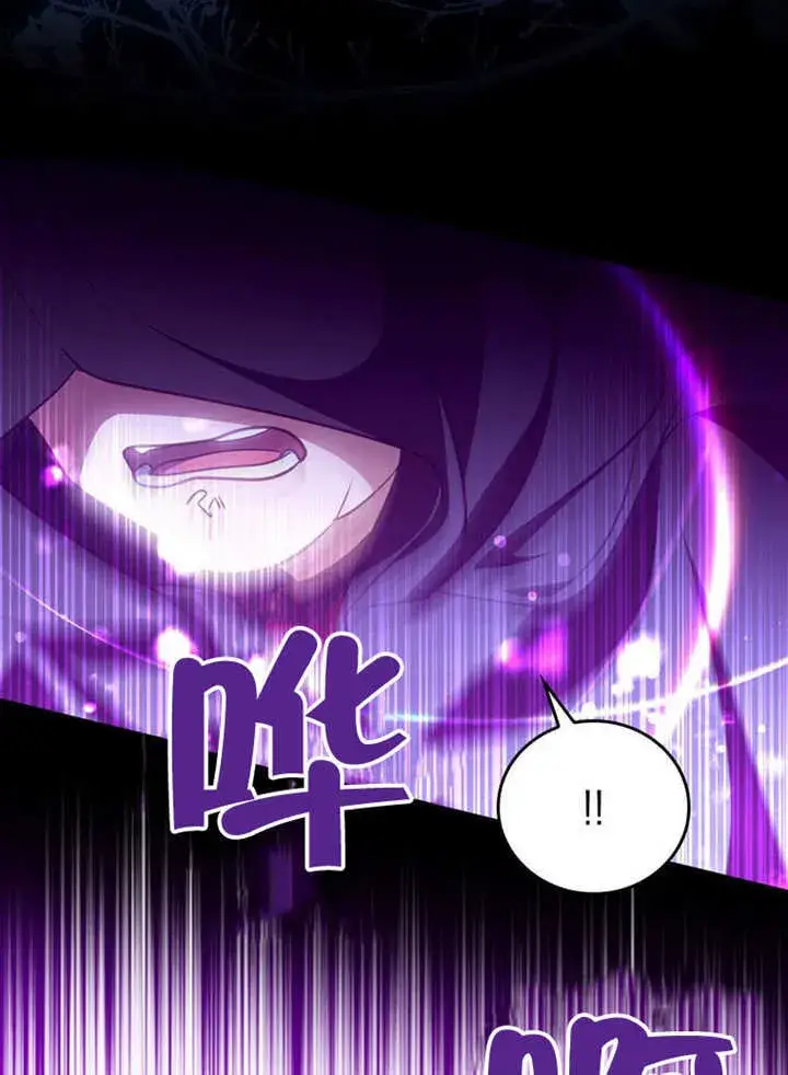 漫画《成为了小反派的嫂子》第28话第34张图