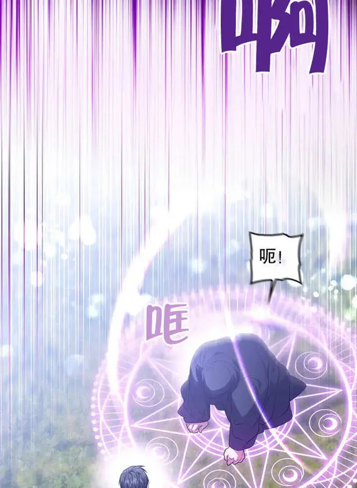 漫画《成为了小反派的嫂子》第28话第35张图
