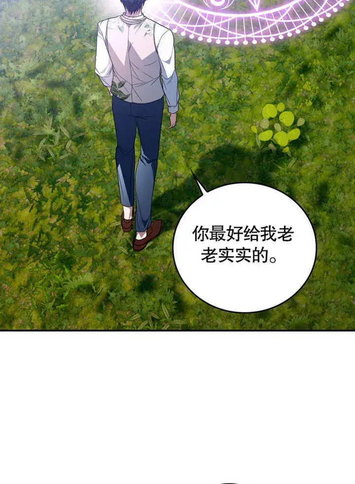 漫画《成为了小反派的嫂子》第28话第36张图