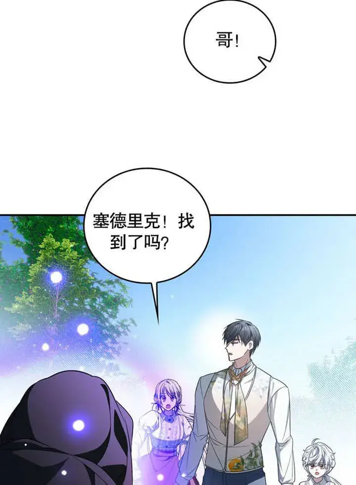 漫画《成为了小反派的嫂子》第28话第37张图