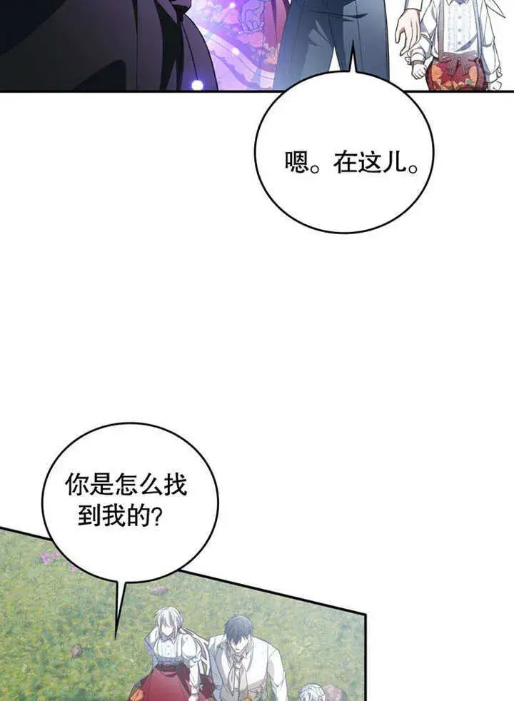 漫画《成为了小反派的嫂子》第28话第38张图