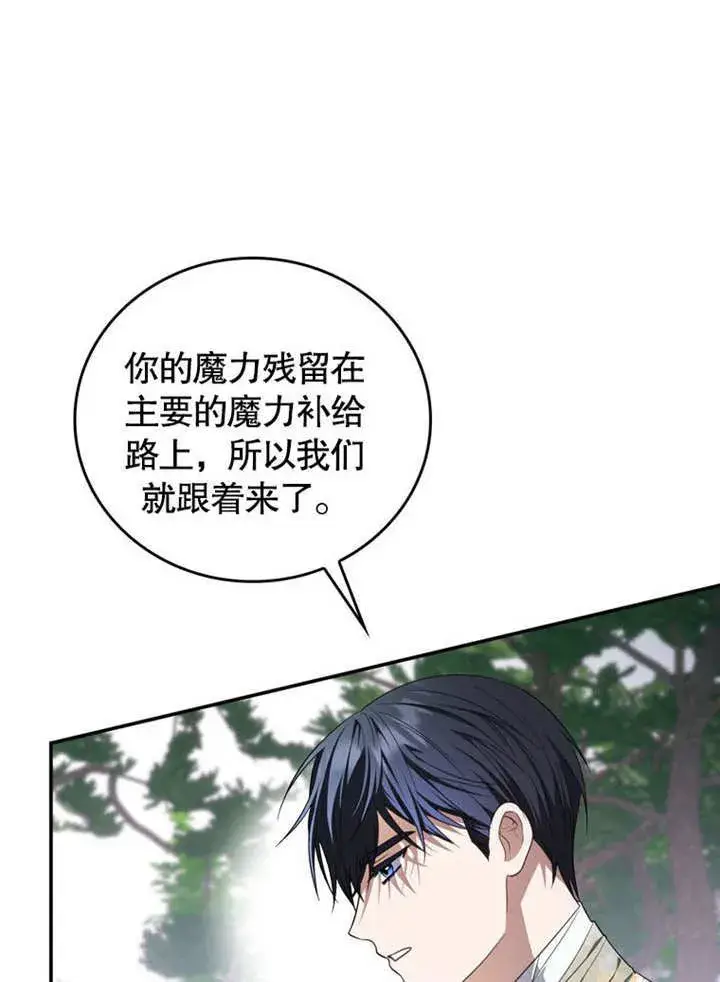漫画《成为了小反派的嫂子》第28话第40张图