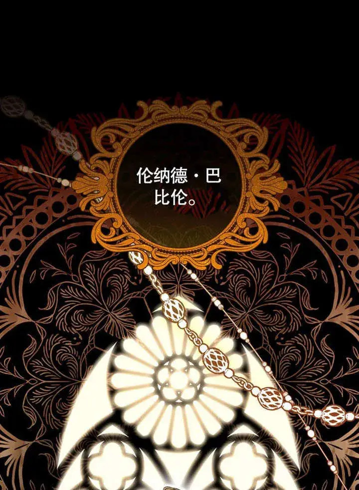 漫画《成为了小反派的嫂子》第28话第50张图