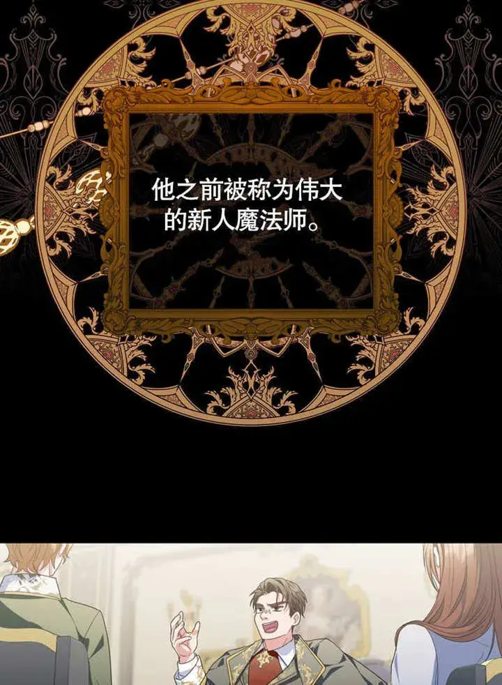 漫画《成为了小反派的嫂子》第28话第52张图