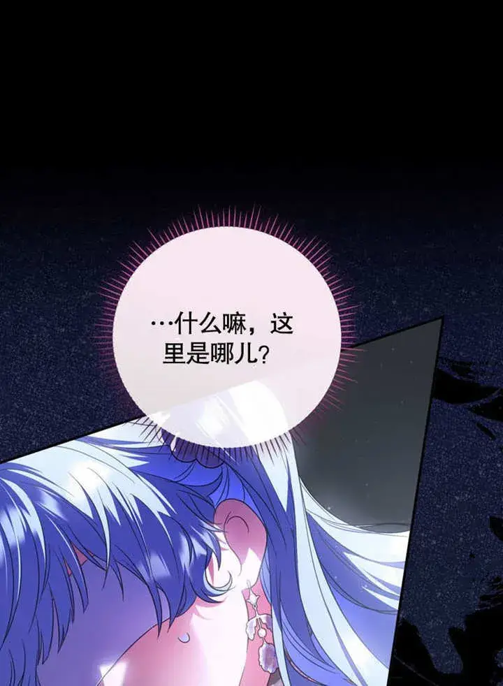 漫画《成为了小反派的嫂子》第28话第6张图