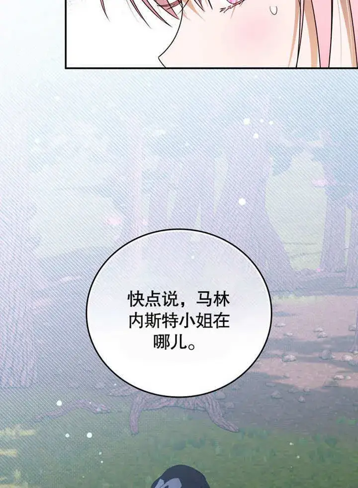 漫画《成为了小反派的嫂子》第28话第77张图