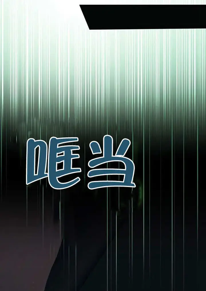 漫画《成为了小反派的嫂子》第28话第87张图