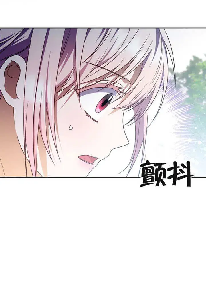 漫画《成为了小反派的嫂子》第28话第99张图