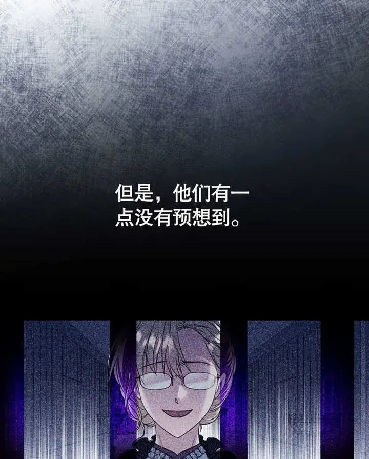 漫画《成为了小反派的嫂子》第29话第111张图
