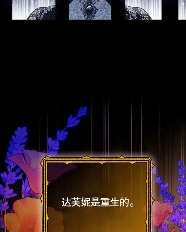 漫画《成为了小反派的嫂子》第29话第112张图