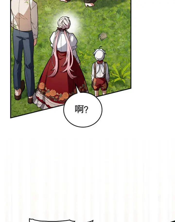 漫画《成为了小反派的嫂子》第29话第17张图