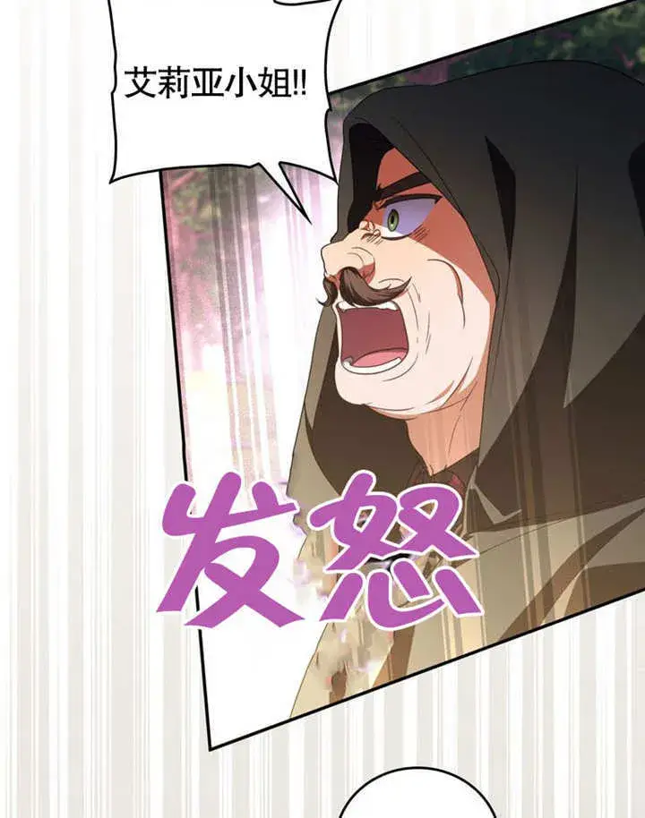 漫画《成为了小反派的嫂子》第29话第18张图