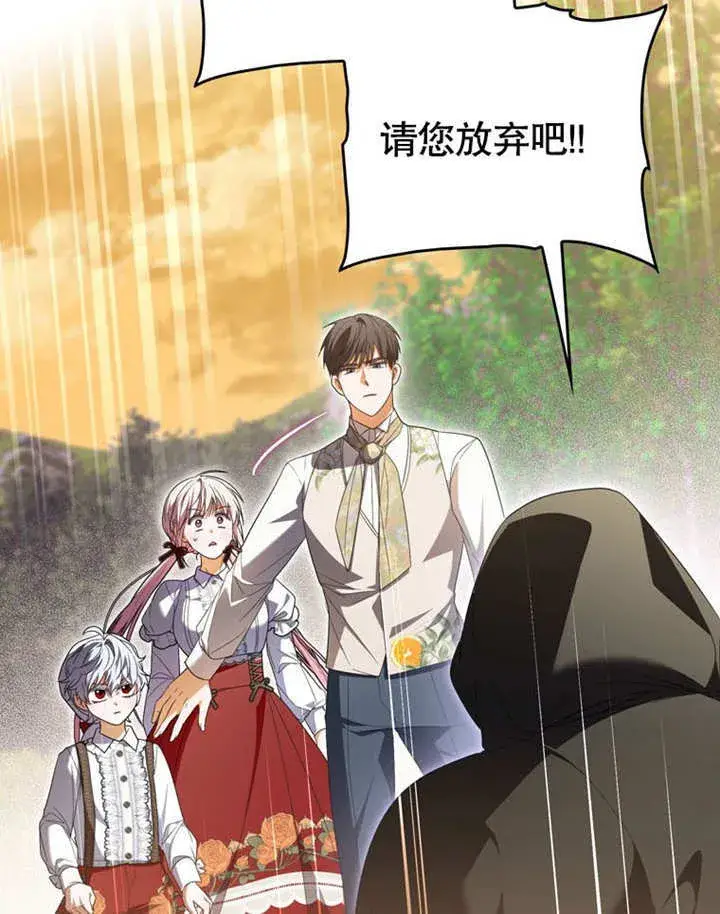 漫画《成为了小反派的嫂子》第29话第20张图