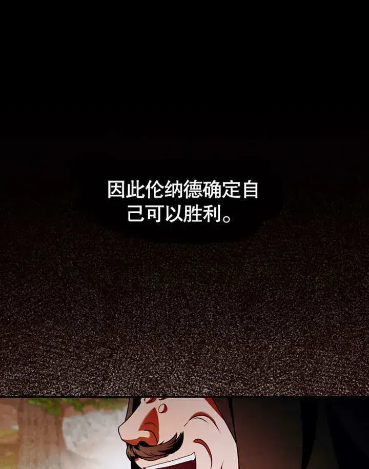 漫画《成为了小反派的嫂子》第29话第46张图