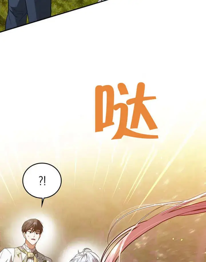 漫画《成为了小反派的嫂子》第29话第87张图