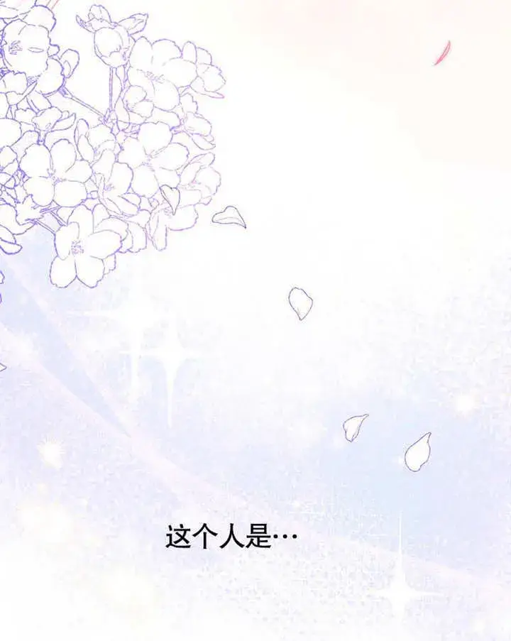 漫画《成为了小反派的嫂子》第30话第102张图