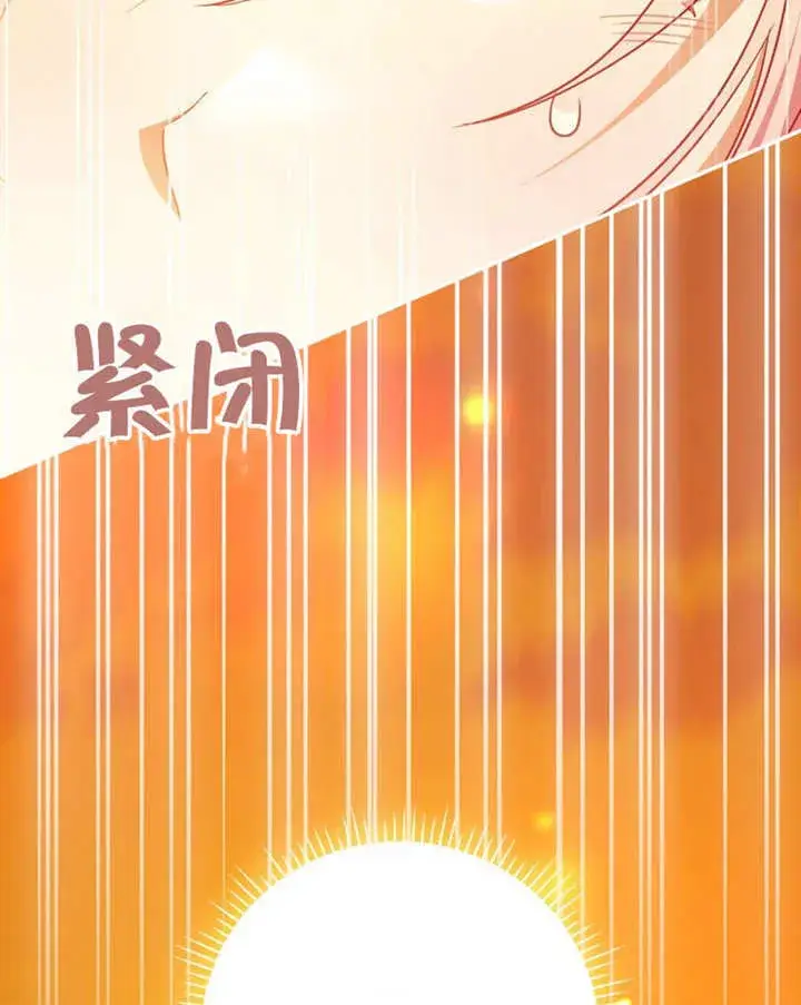 漫画《成为了小反派的嫂子》第30话第110张图