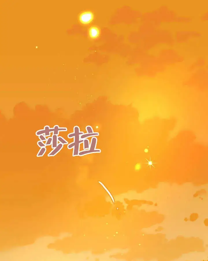 漫画《成为了小反派的嫂子》第30话第112张图