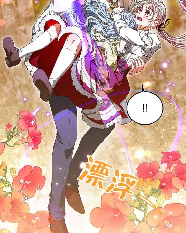 漫画《成为了小反派的嫂子》第30话第115张图