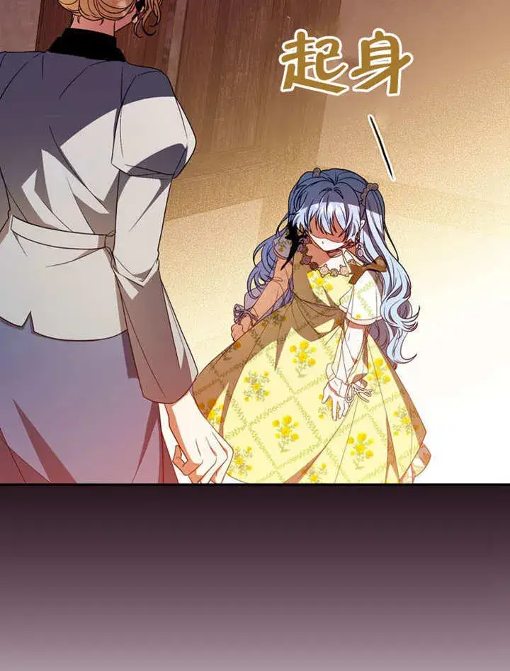 漫画《成为了小反派的嫂子》第30话第26张图