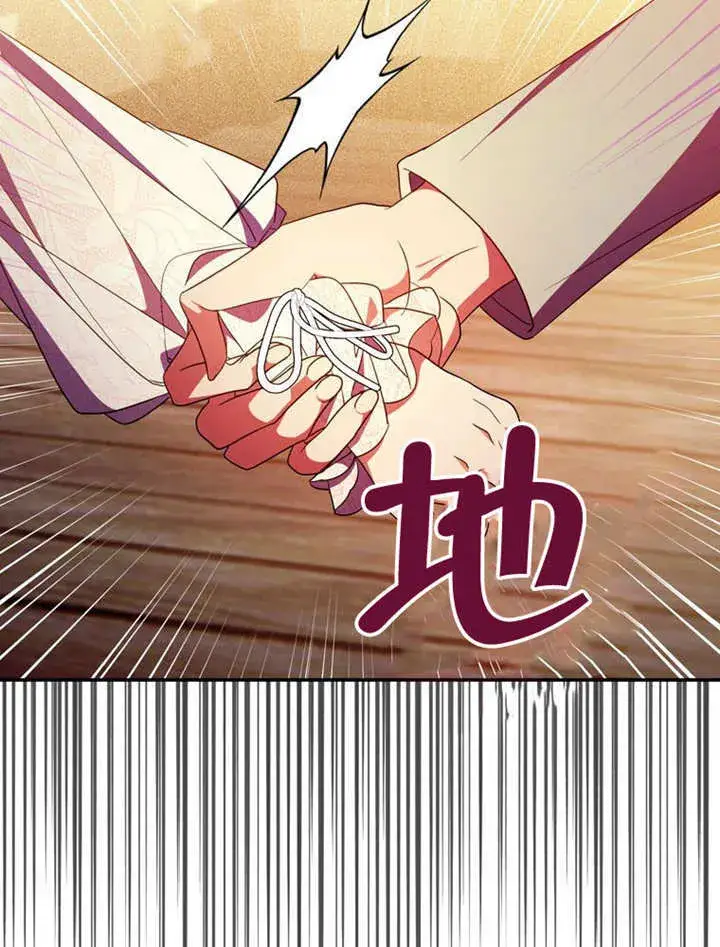 漫画《成为了小反派的嫂子》第30话第36张图